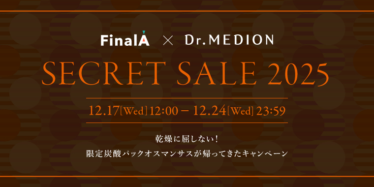 FinalAコラボキャンペーン