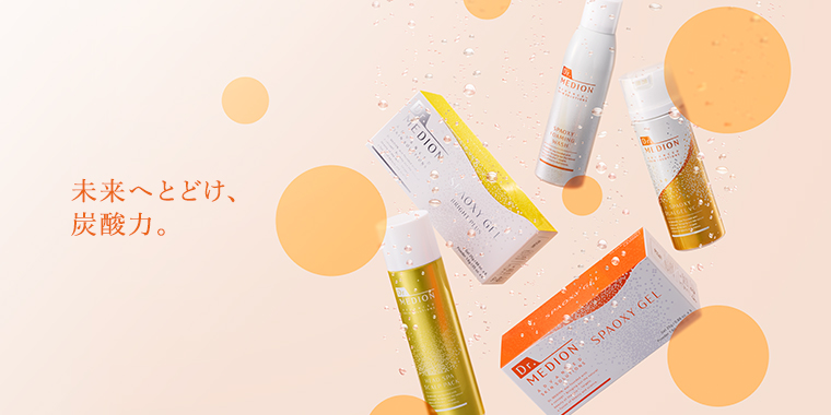 未来へ届け、炭酸力