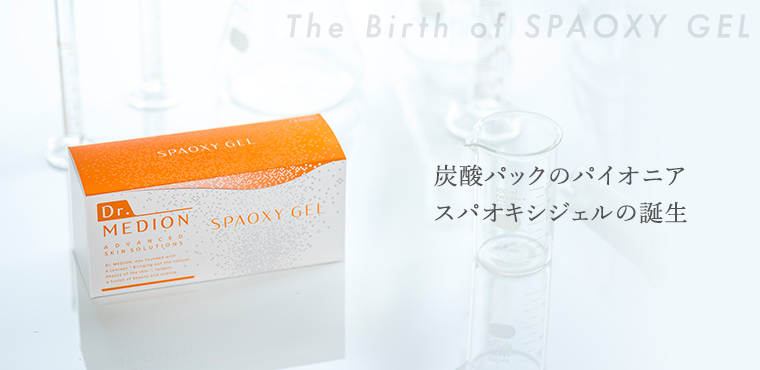 【新品】ドクターメディオン　炭酸パック スパオキシジェル10回分 ドクターメディオン 炭酸パック 10回分 肌リフレッシュ