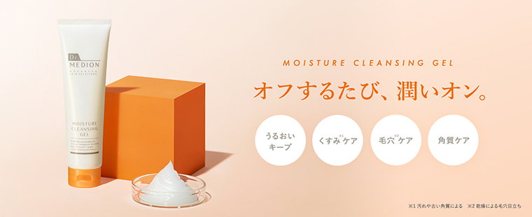 クレンジングジェル