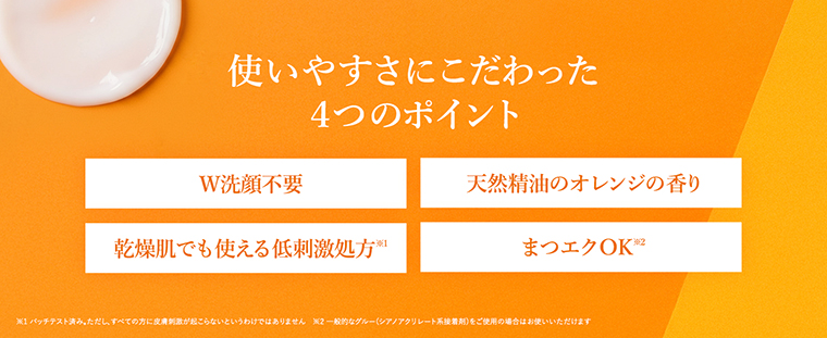 クレンジングジェル