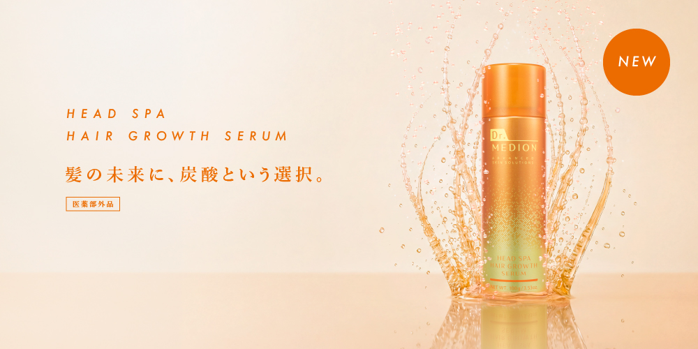 ヘッドスパ ヘアグロースセラム