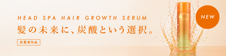 ヘッドスパ ヘアグロースセラム