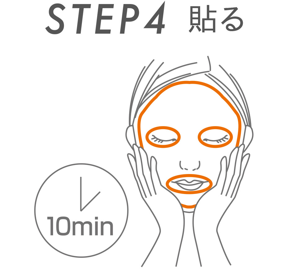 STEP4 貼る