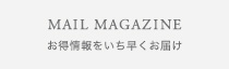 MAIL MAGAZINE