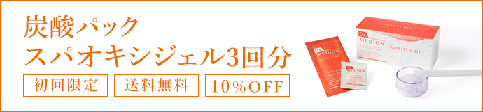 炭酸パック スパオキシジェル