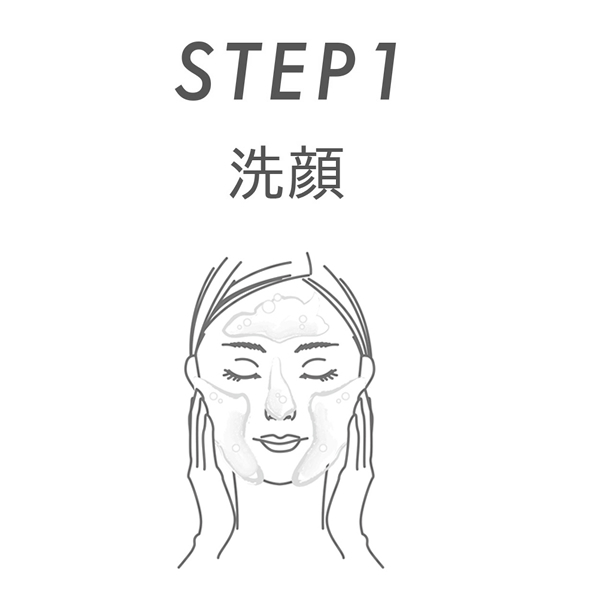 STEP1 洗顔