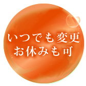 自動でお届け手間いらず
