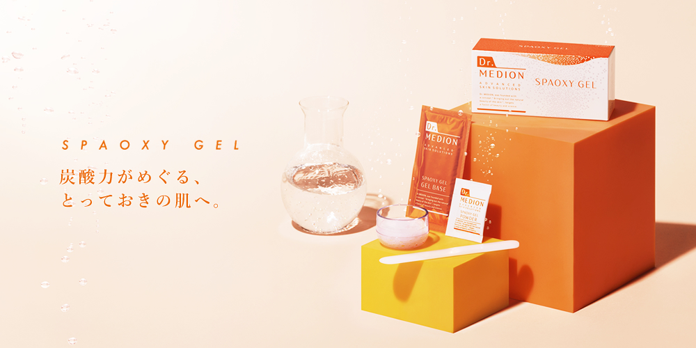 公式】炭酸パックのドクターメディオン オンラインショップ