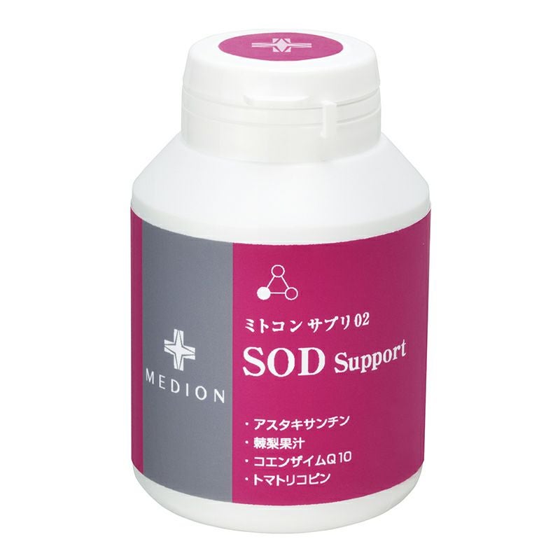 いつまでも若々しく健康でいたい方へ｜ミトコンサプリ02 SODサポート